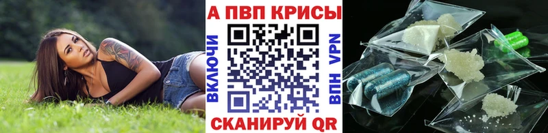 Alpha-PVP Crystall  Купить где  Знаменск 