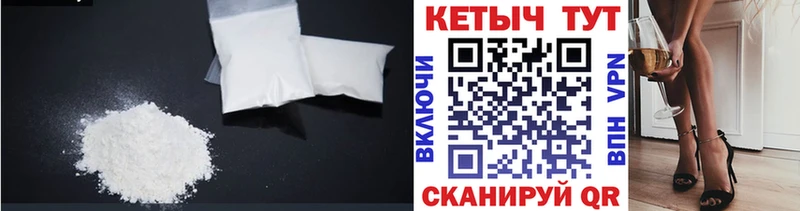 КЕТАМИН VHQ  Купить где  Знаменск 