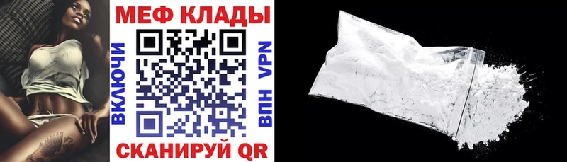 Мефедрон кристаллы  Купить  Знаменск 