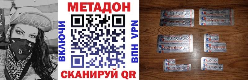 Купить закладки  Знаменск  Метадон VHQ 